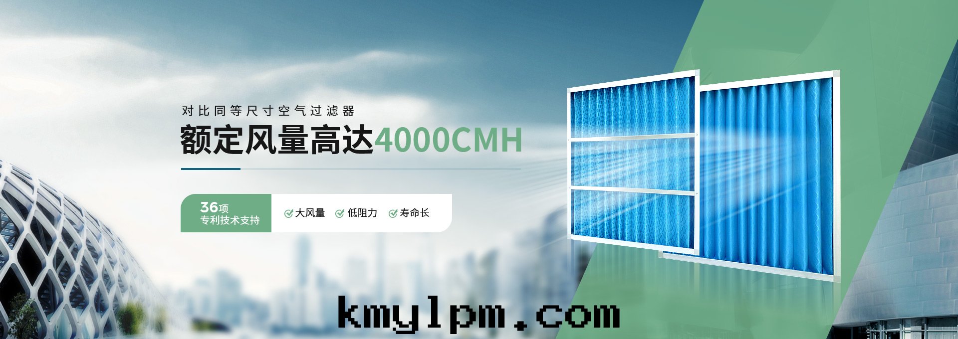 威爾斯淨化(huà)对(duì)比同(tóng)等尺(chǐ)寸(cùn)空(kōng)气(qì)过(guò)濾器，額定(dìng)風(fēng)量(liàng)高(gāo)达(dá)4000CMH