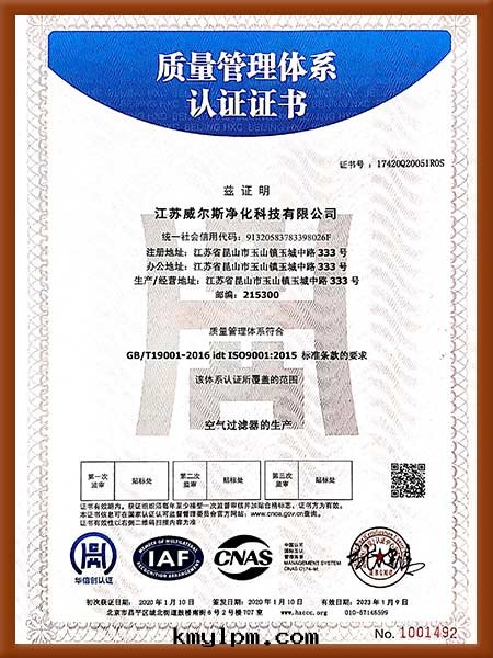 質(zhì)量(liàng)管(guǎn)理(lǐ)體(tǐ)系(xì)認證證書(shū)